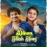 Gopinath, Mandira