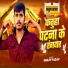 Sanjip Yadav