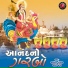 Asif Jeriya, Ami Joshi