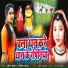 Pradeep Chauhan, Kavita Yadav