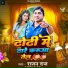Rajan Raj