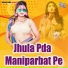 Prateek