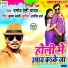 Pramod Premi Yadav