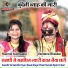 Ramrati Kushwaha, Vandana Bhaskar