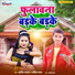 Aatish Ujala, Sabita Yadav