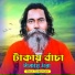 Baul Sukumar