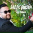 Sadık Gülsün