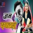 Jagdish Chauhan