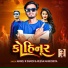 Manoj R Damor, Reena Mandoriya