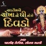 Asif Jeriya, Sonal Gadhvi