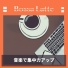 Bossa Latte