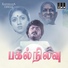 Isai Gani Ilayaraja