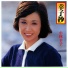 Sachiko Kobayashi