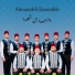Al Marashli Ensemble