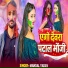Mandal Yadav