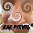Dealen Reych