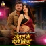 Rohit Sharma Golu, Suman Raj