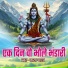 Chhaya Yadav