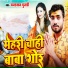 Ghanshyam Pujari