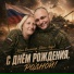 Миха Вальтер, Elena Angel