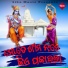 Ashok Kumar Das