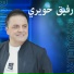 rafic khoueiry