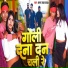 Charan Lal Yadav, Neha Raj