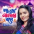 Julekha Sarkar