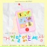 Seo Kangin, Kim Yujin B, Kim Yewon, Lee Hyunji