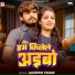Aashish Yadav, Sakshi Singh