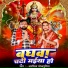 Arvind Bhojpuriya