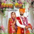 Prahalad Gurjar