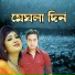 Farukh Hossain