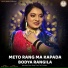 Shital Barot