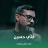 علي الإزيرجاوي