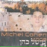 מישל כהן
