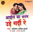 Amit Asmit Bro