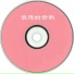 新时代轻音乐团