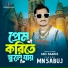 MN Sabuj