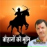Upendra Rana