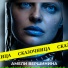 Амели Вершинина