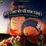 Sudarshan Rebari