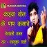 Rajkumar Swami