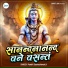 Pandit Gyaneshwari Ji
