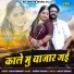 Asha Kumawat