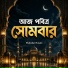 Shahadat Husain