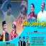 jay Prakash, Krishna Kothiyal