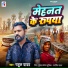 Rahul Yadav
