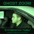 GHOST ZOOM feat. GR1D