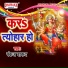 Pankaj Barud